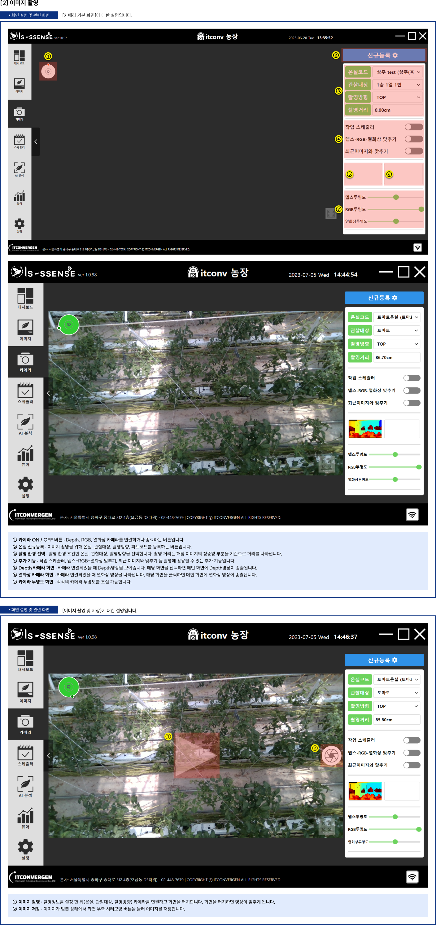 이미지 촬영에 대한 설명입니다.
