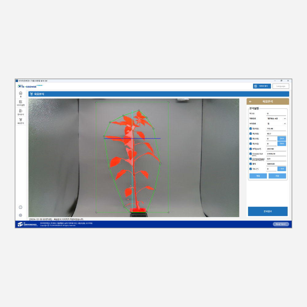 형태분석S/W 화면이미지 3