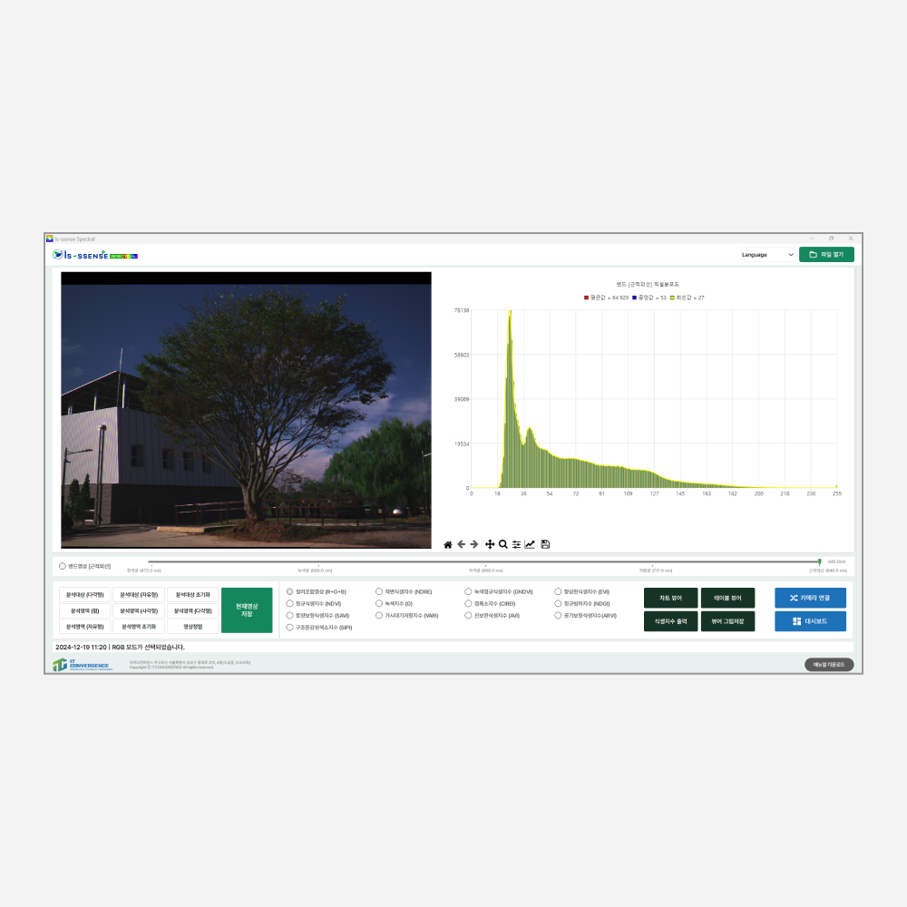 다분광카메라 화면이미지 2